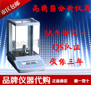 精準(zhǔn)之選 JA4003N電子天平410g/1mg促銷解析與使用心得